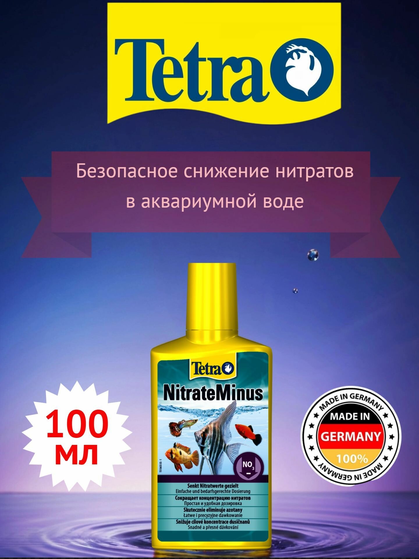 Кондиционер для воды TETRA Nitrate Minus 100мл жидкий