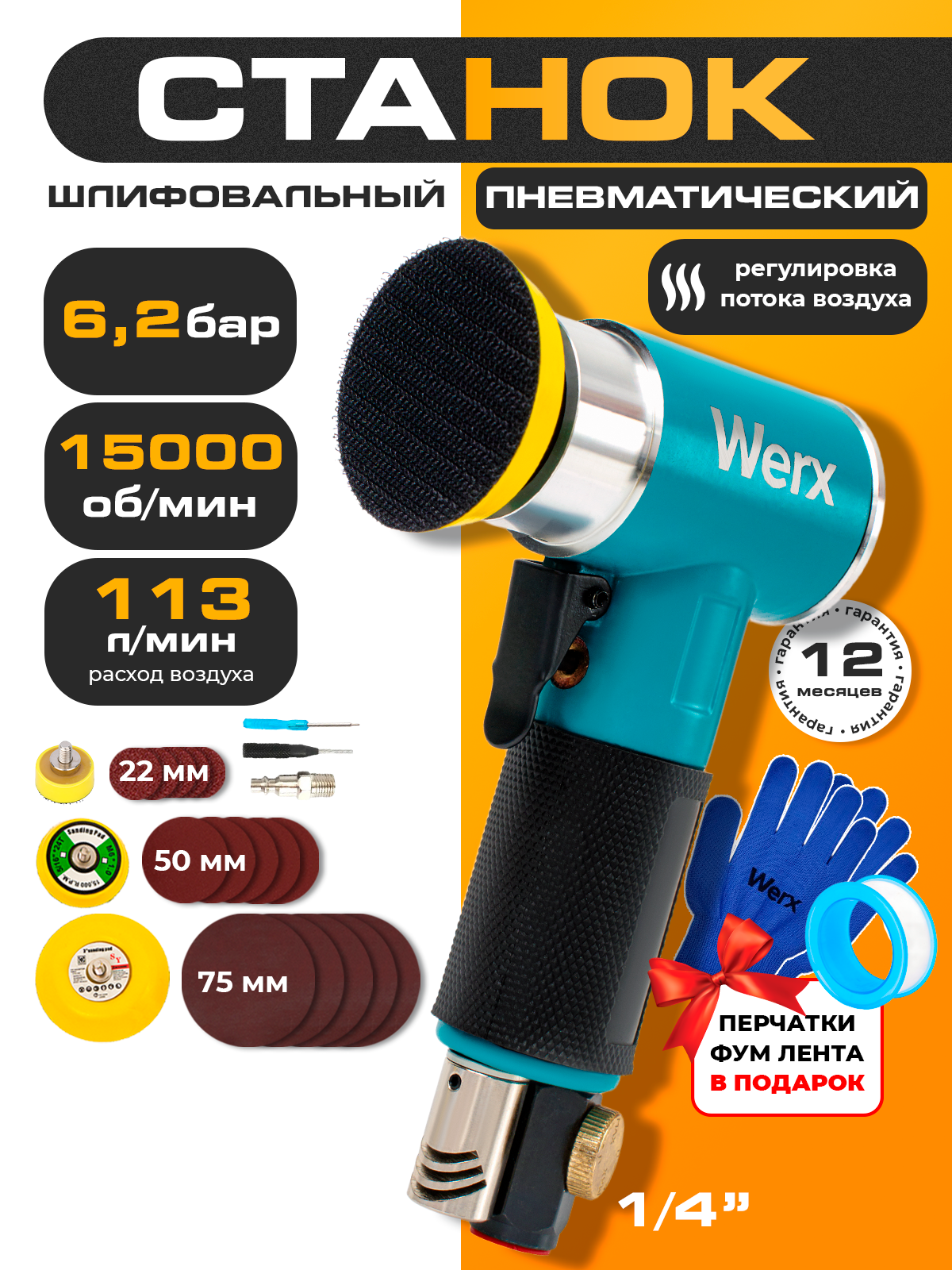 Шлифовальный станок пневматический / орбитальный шлиф станок