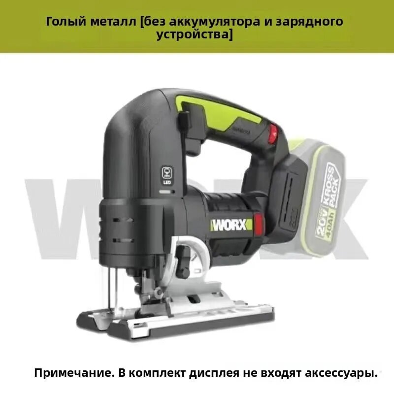 Лобзик-сабельная пила аккумуляторный WORX WU550 350-3500 об/мин Без зарядного устройства и аккумулятора