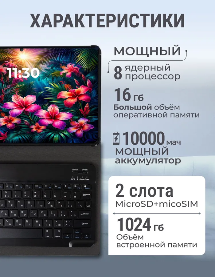 Планшет aндроид P60 Pro 16/1024GB WiFi, 11.0”, глобальная версия, синий, поддерживает SIM-карту, С клавиатурой — фото 1