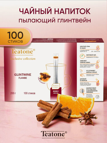 Изображение товара Чайный напиток Пылающий Глинтвейн, TEATONE, в стиках, (100шт*2г)