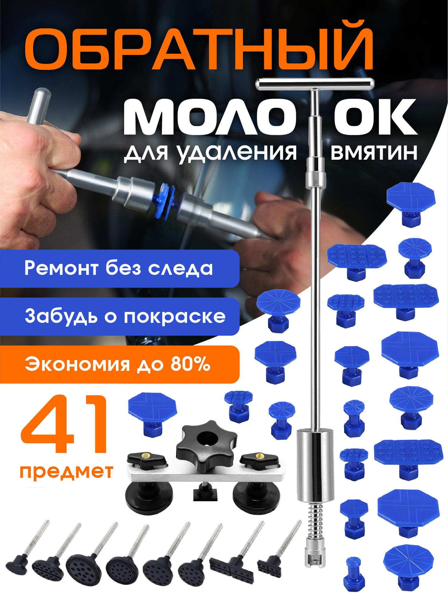 Набор для ремонта автомобильных вмятин обратный молоток pdr инструмент для удаления вмятин присоска 30 грибков