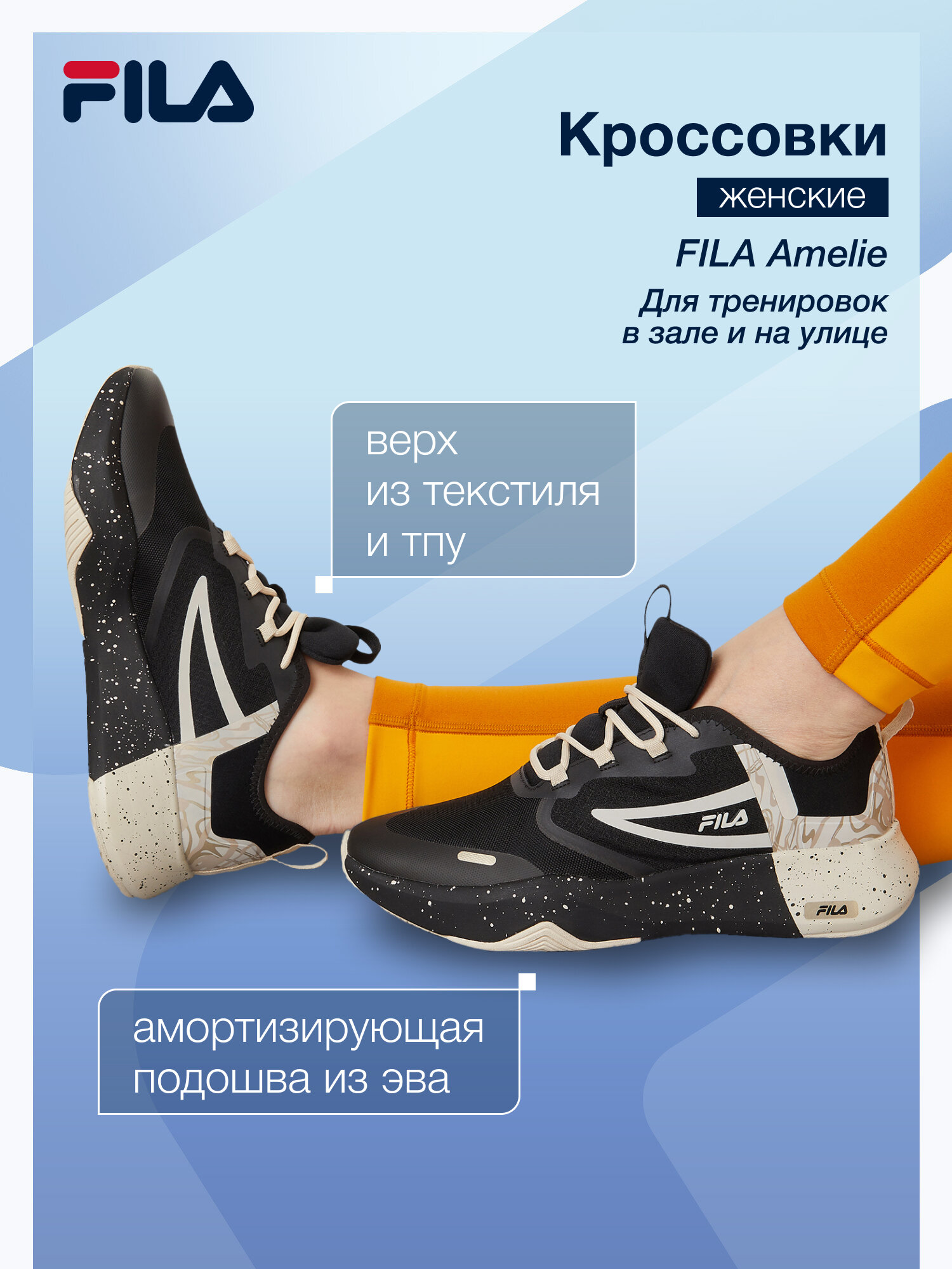 Кроссовки Fila AMELIE W