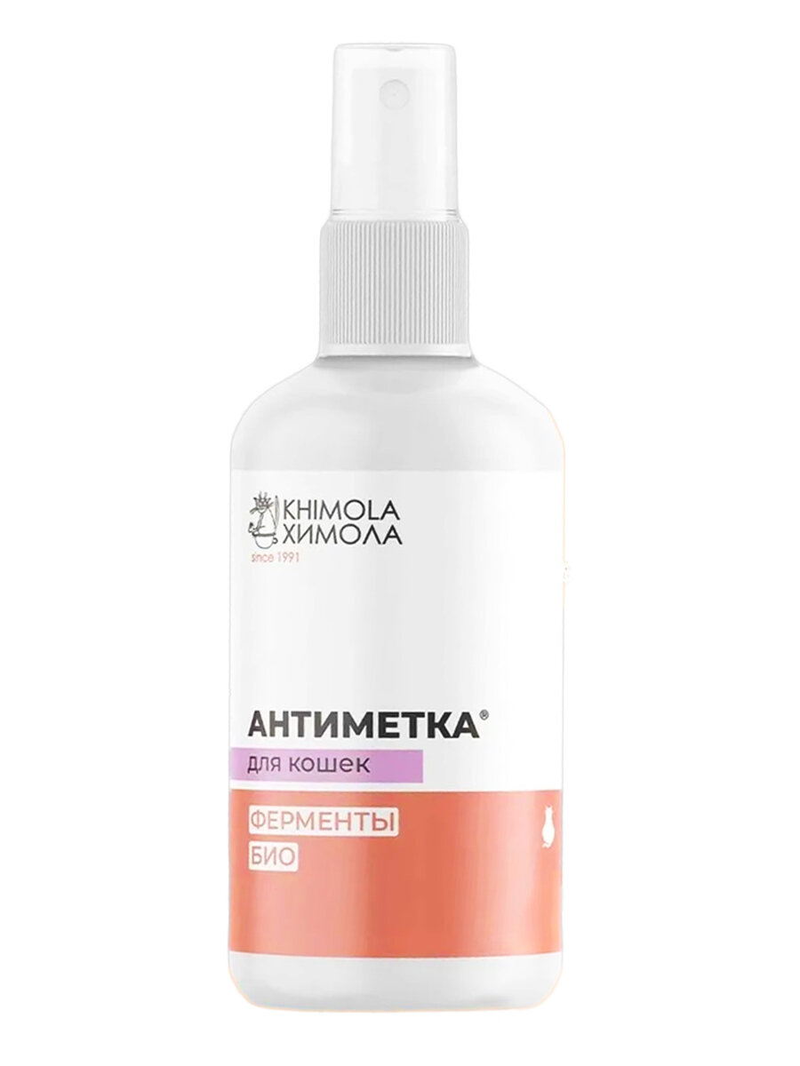 Химола Спрей  Антиметка  для кошек 150мл