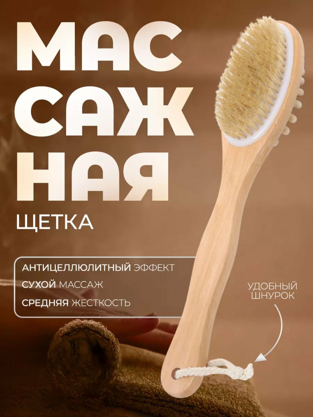 Массажная деревянная щётка – для красоты, чистоты и здоровья вашей кожи