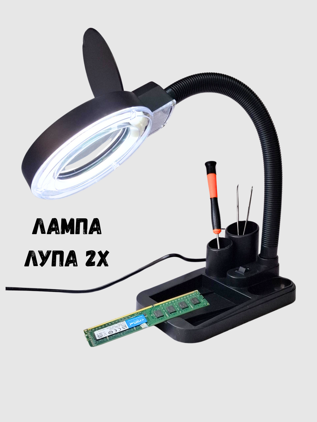 Лупа-лампа Yaxun 928A 2.5X, с подсветкой, для ремонта электроники