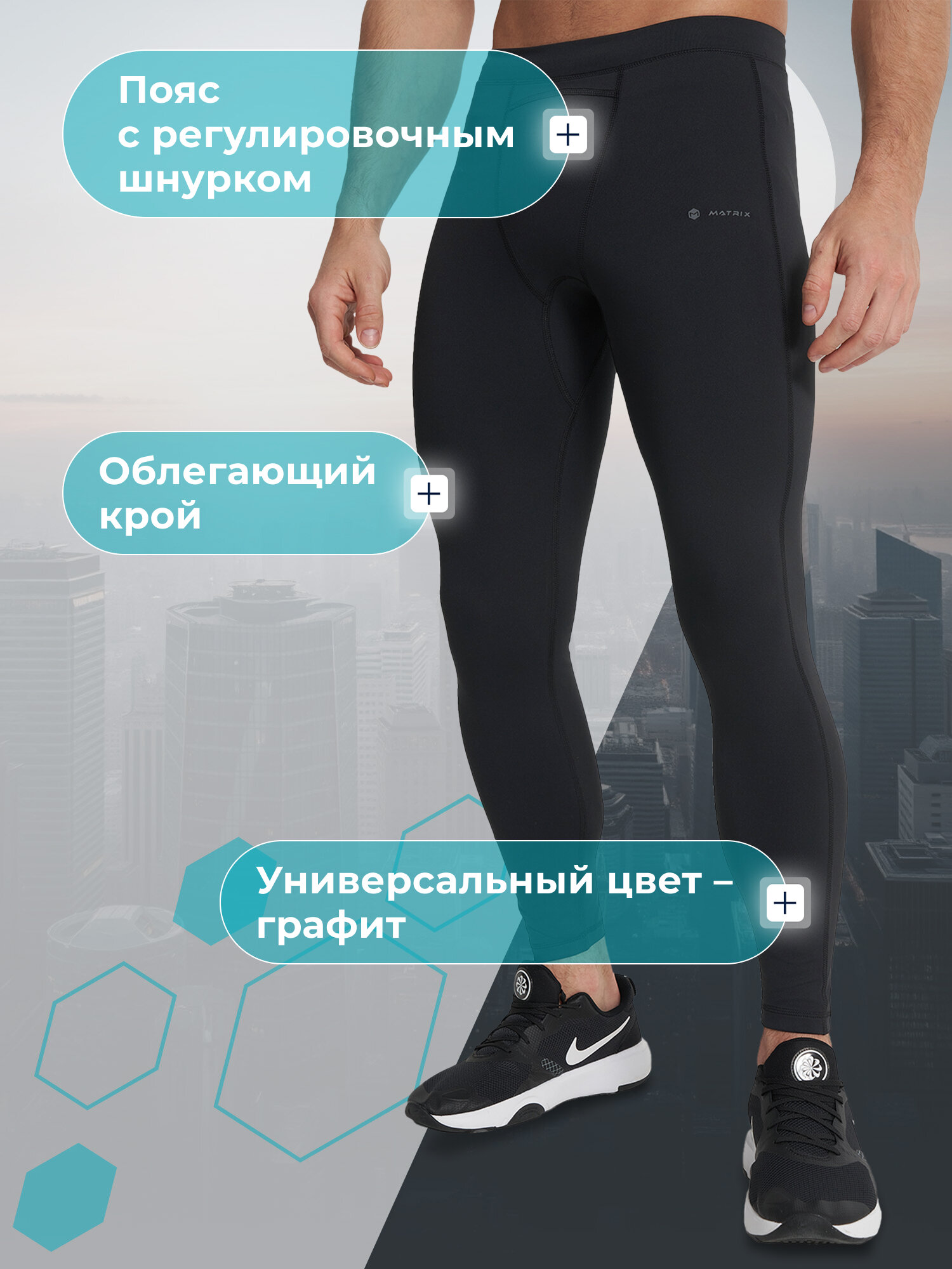 Тайтсы MATRIX SPORT MPM Tights, размер 54, черный — фото 1