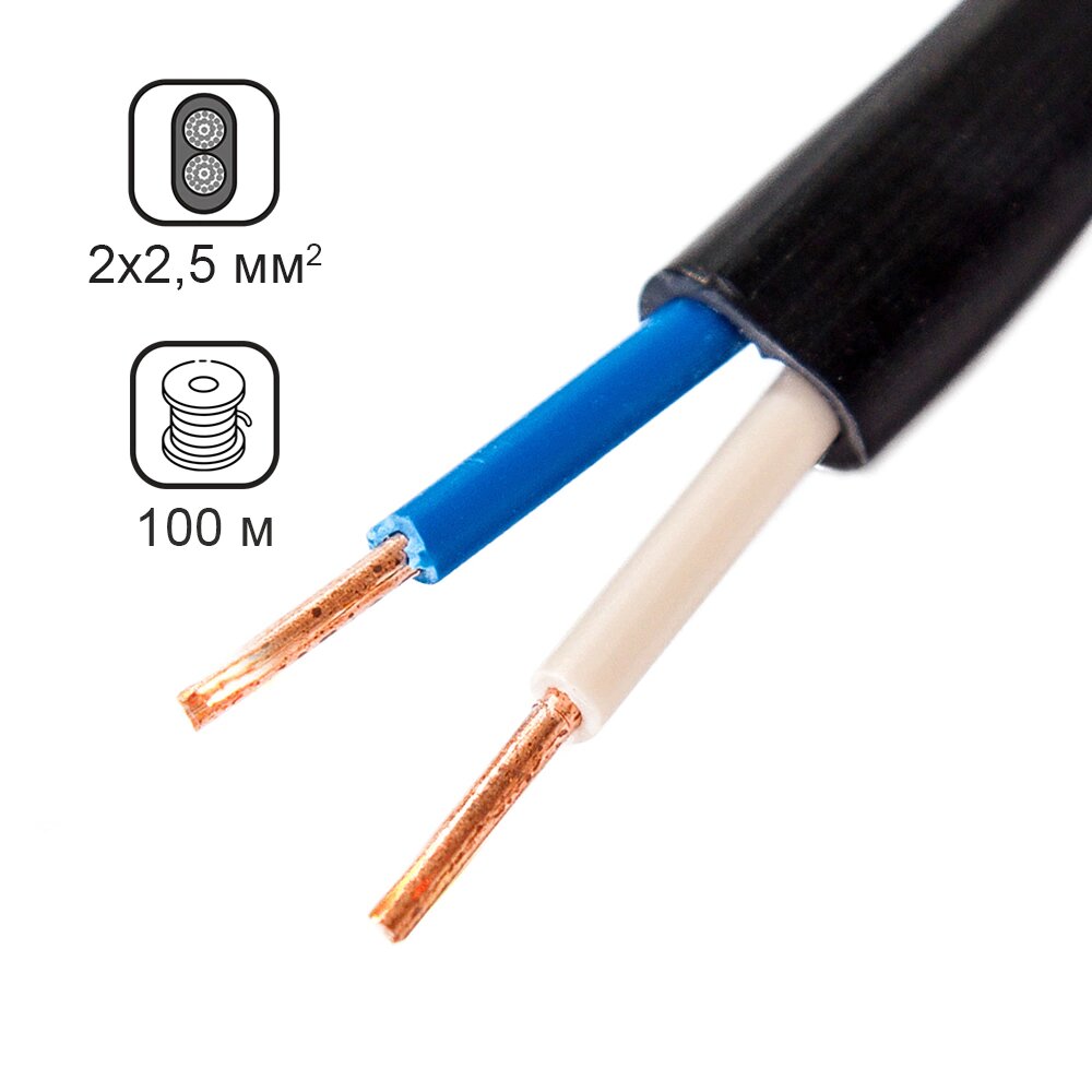 Кабель ВВГп-нг(А) LSLTx твердый плоский негорючий низкотоксичный 2x25 мм ГОСТ 100 м