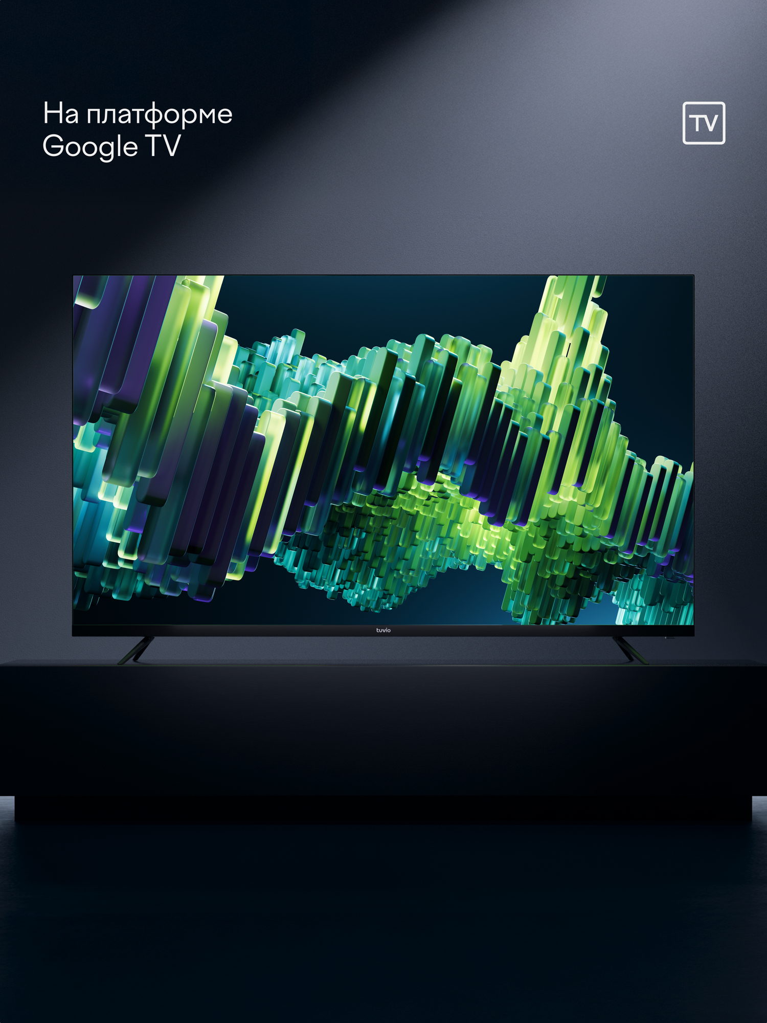 55” Телевизор Tuvio 4К ULTRA HD DLED Frameless на платформе Android, TD55UFBSV5, черный — фото 1