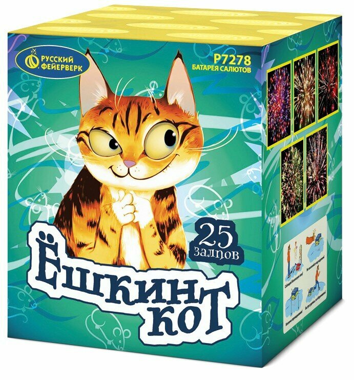 Батарея салютов Русский фейерверк Ёшкин кот  5 эффектов  высота выстрела 35 м