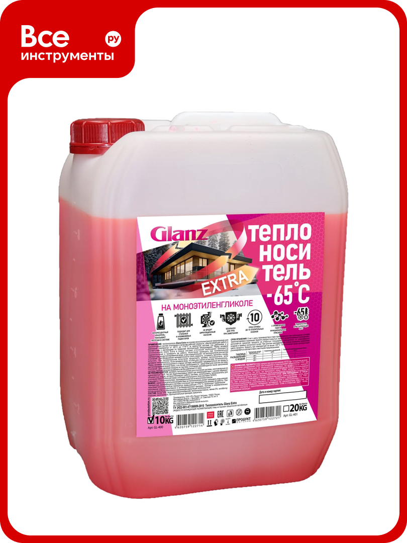 Теплоноситель (-65; 10 кг; моноэтиленгликоль) Extra Glanz GL400