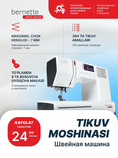 Bernette b38 Топ-модель в линейке bernette, с множеством функций и широкими возможностями!