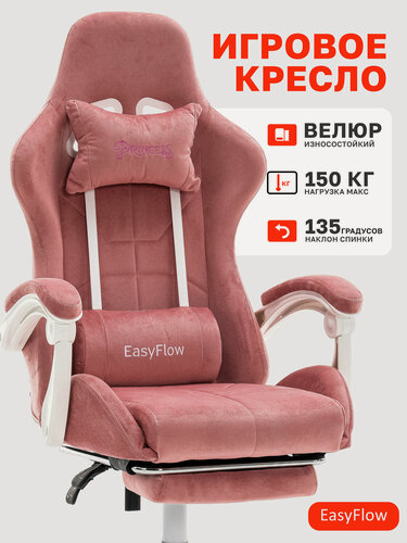 Изображение товара Кресло компьютерное игровое EasyFlow, розовое, велюр