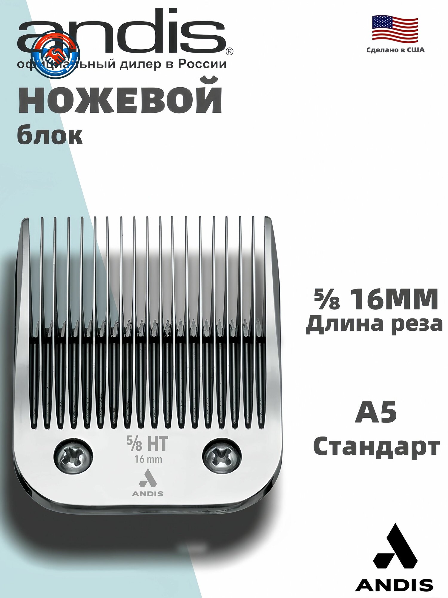 Ножевой блок Andis UltraEdge FC 16 мм для машинки стрижки собак и кошек быстросменный нож A5 из карбонизированной стали устойчив к коррозии подходит для Moser Wahl Oster и других