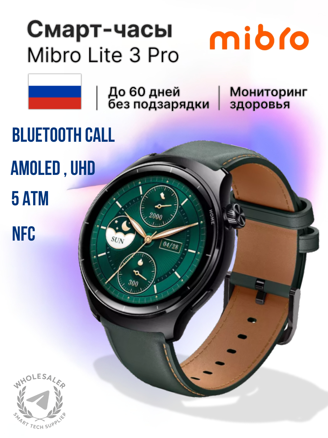 Умные часы Mibro "Lite Pro 3", 1.32 дюйм AMOLED UHD, NFC, GPS, 5ATM водонепроницаемые
