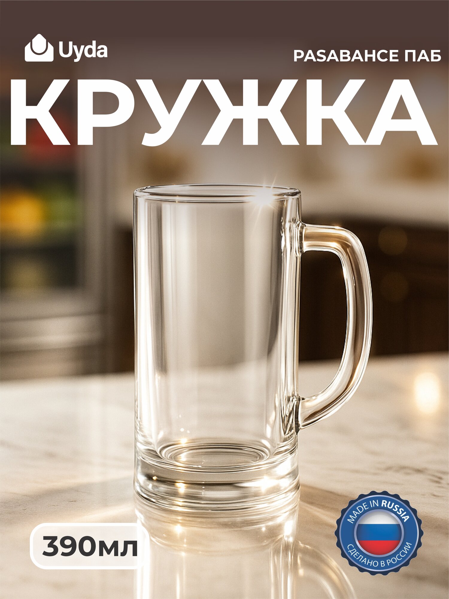 Кружка PASABAHCE ПАБ 55439 390мл 2шт 2х6 101016