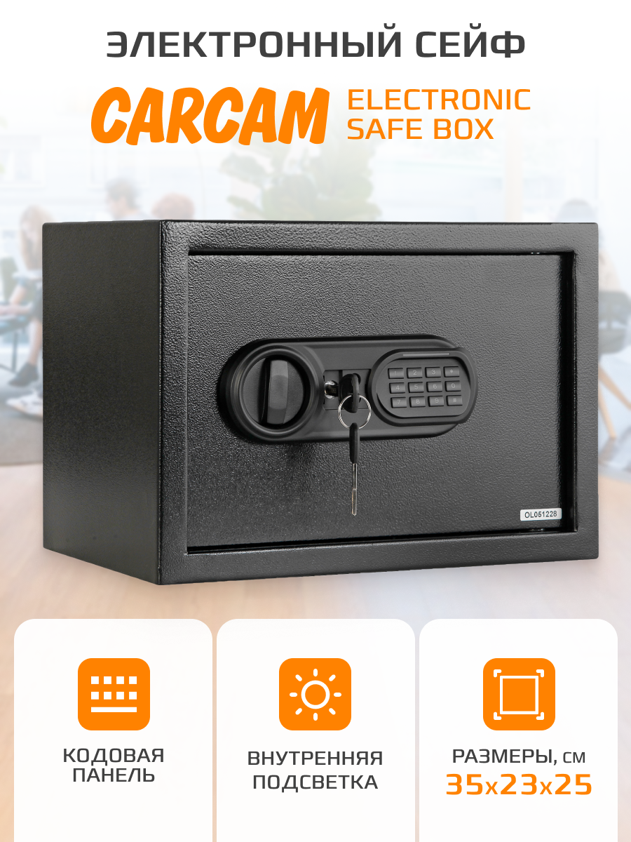 Электронный сейф CARCAM Electronic Safe Box  XM25EIS   черный