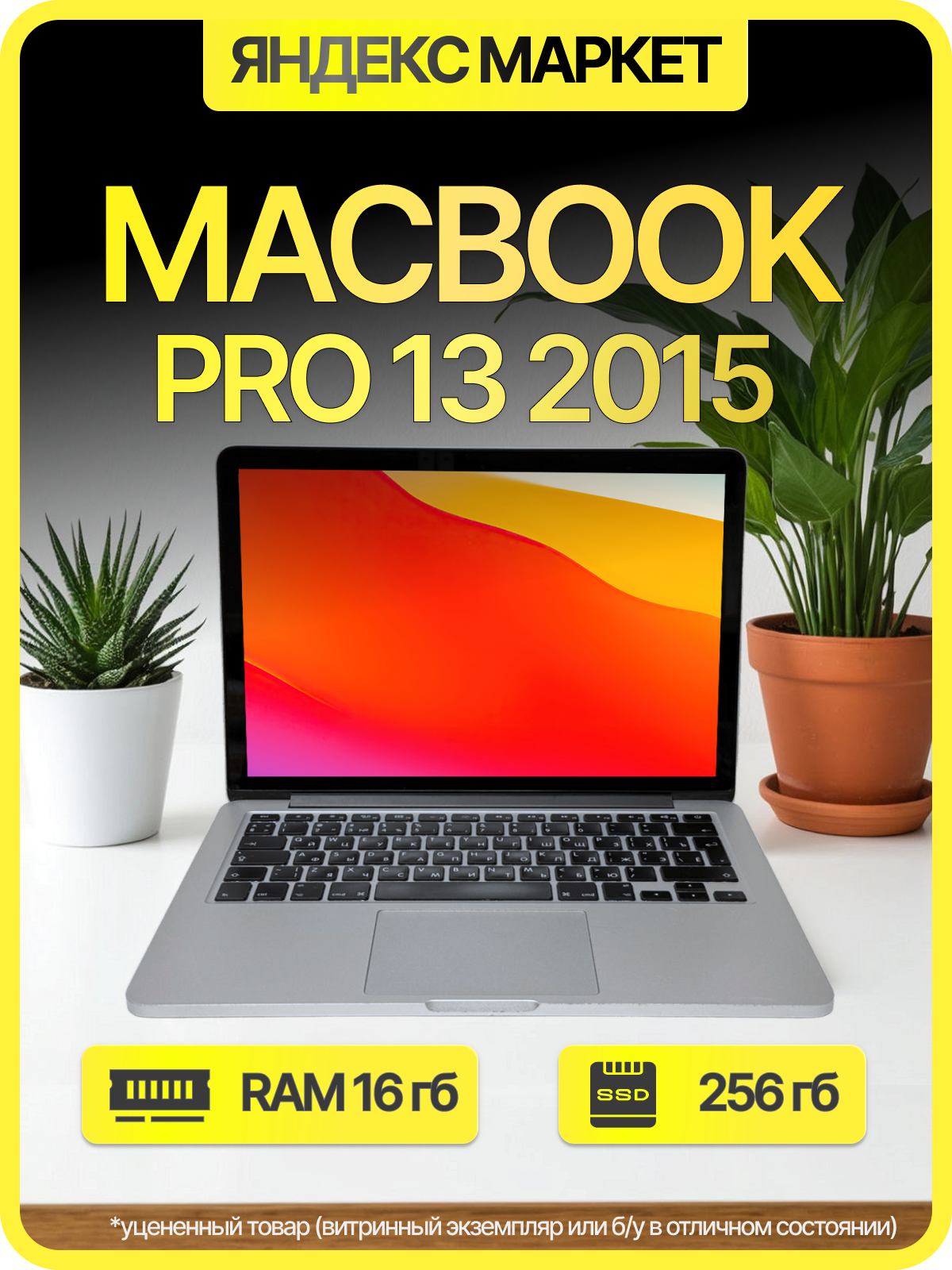 Apple MacBook Pro Retina 15 Mid 2014 i7 16gb 1Tb — купить по
