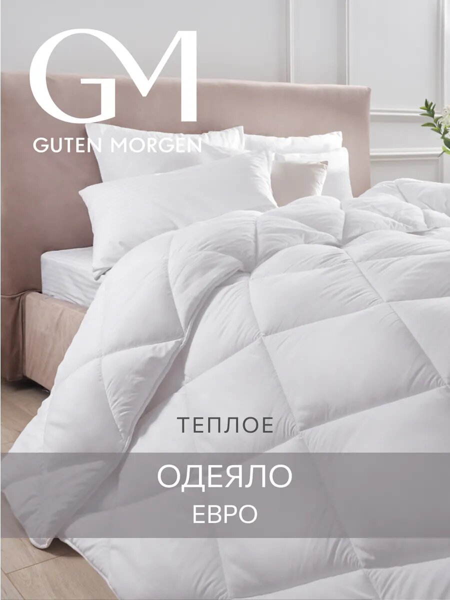 Одеяло пышное 200х220 зимнее теплое