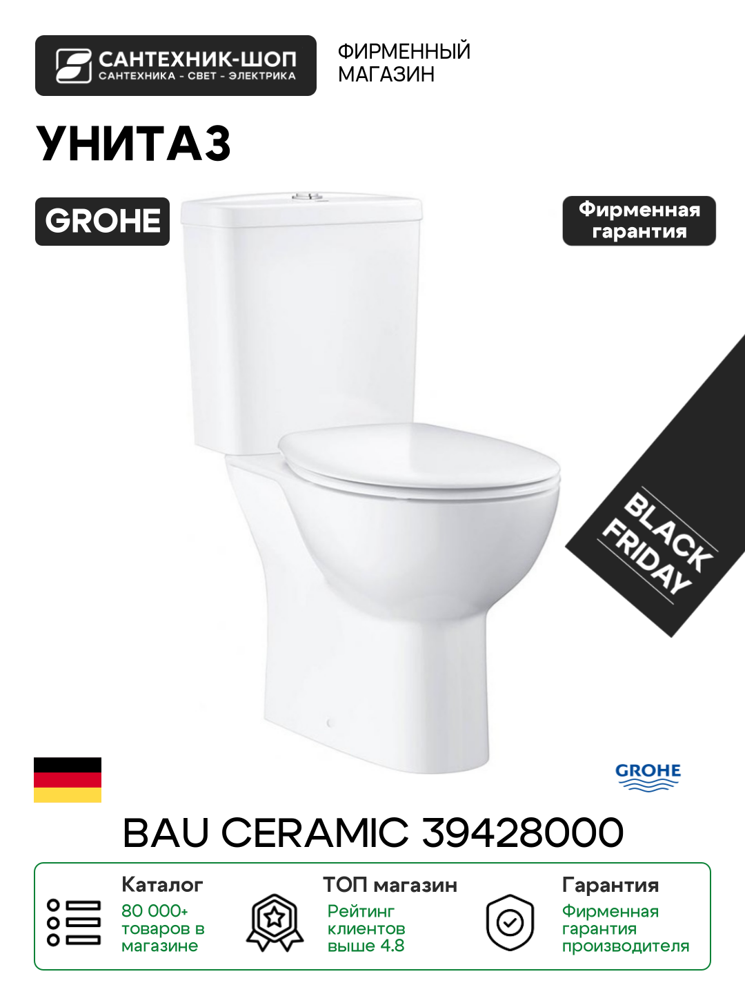 Унитаз Grohe Bau Ceramic 39428000 без бачка и сиденья белый фарфор напольный