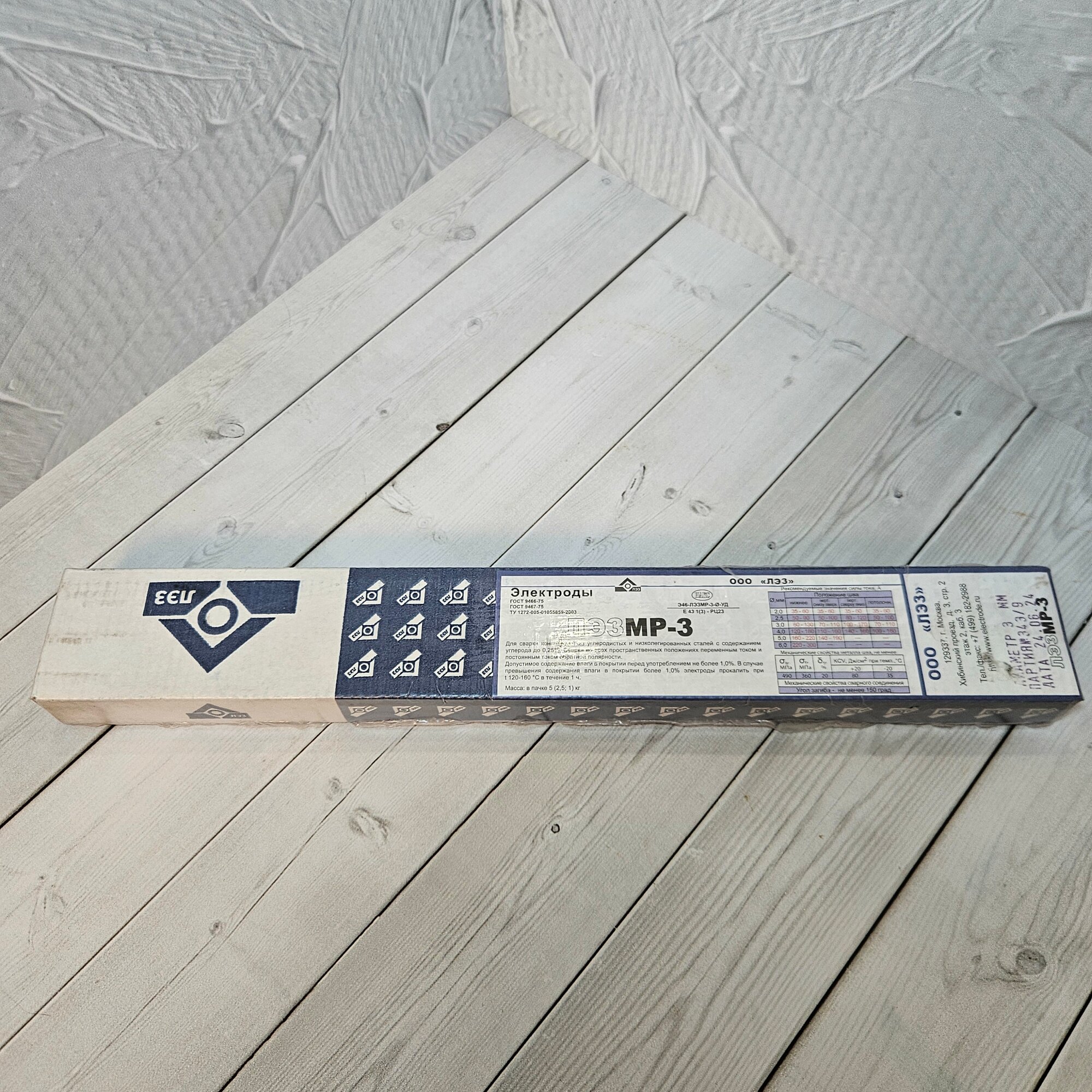 Электроды марки ЛЭЗ МР-З предназначены для ручной дуговой сварки конструкций из углеродистых сталей