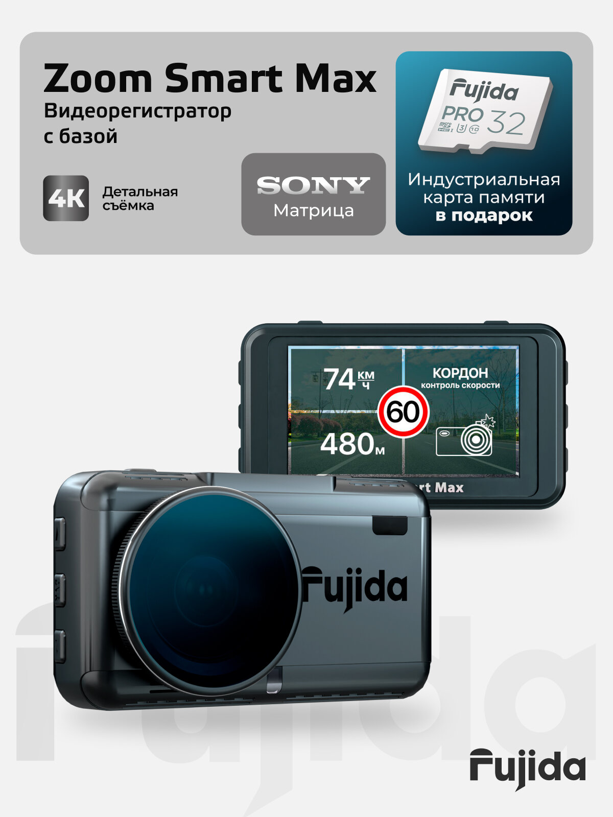 Fujida Zoom Smart Max WiFi – 4K видеорегистратор с GPS, Wi-Fi , искусственным интеллектом и антибликовым фильтром