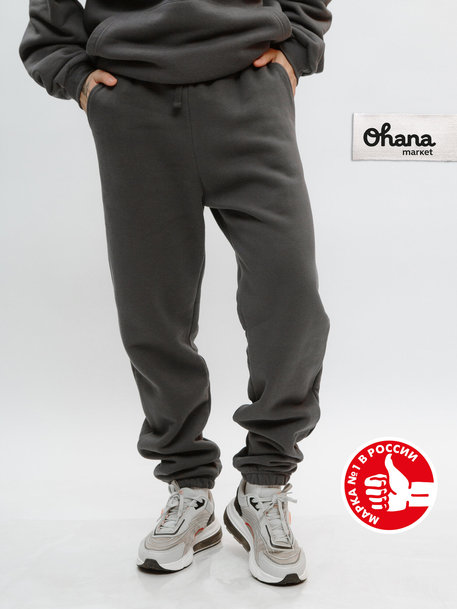 Брюки спортивные Ohana market утепленные размер 46
