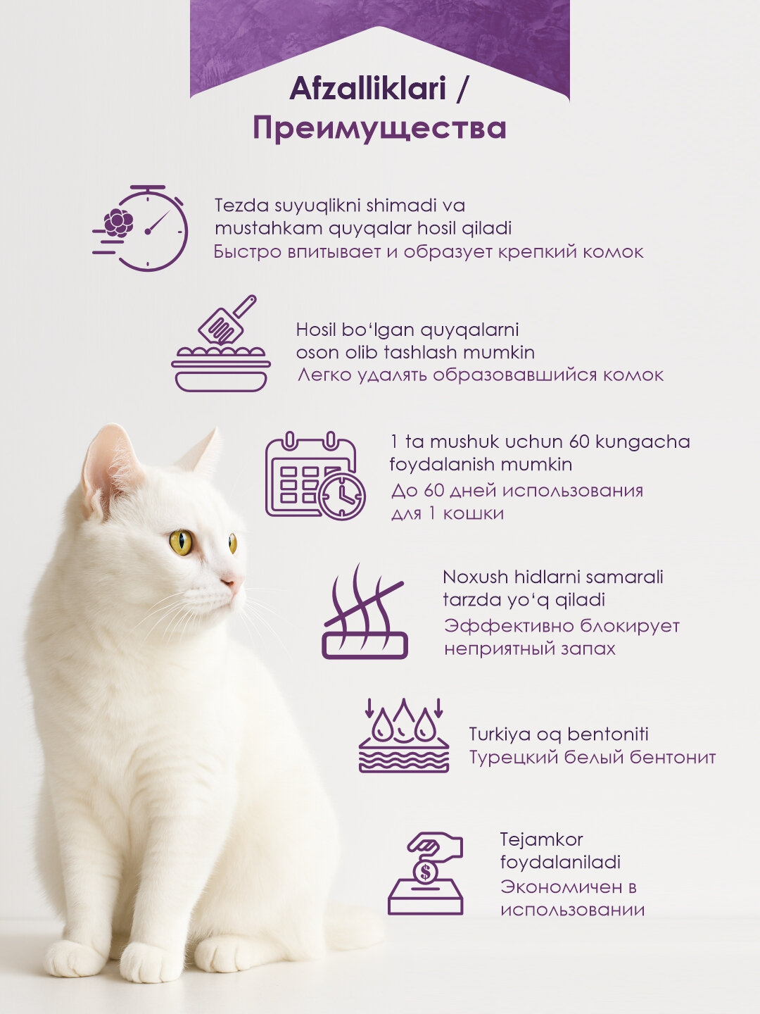 Комкающийся бентонитовый наполнитель Proline 4.25 кг, с ароматом лаванды — фото 1