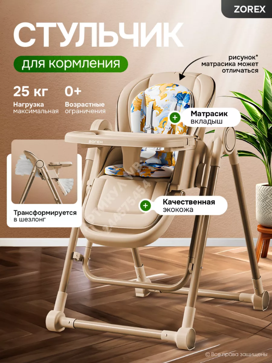 Детский стульчик для кормления 0+ месяцев с качелями