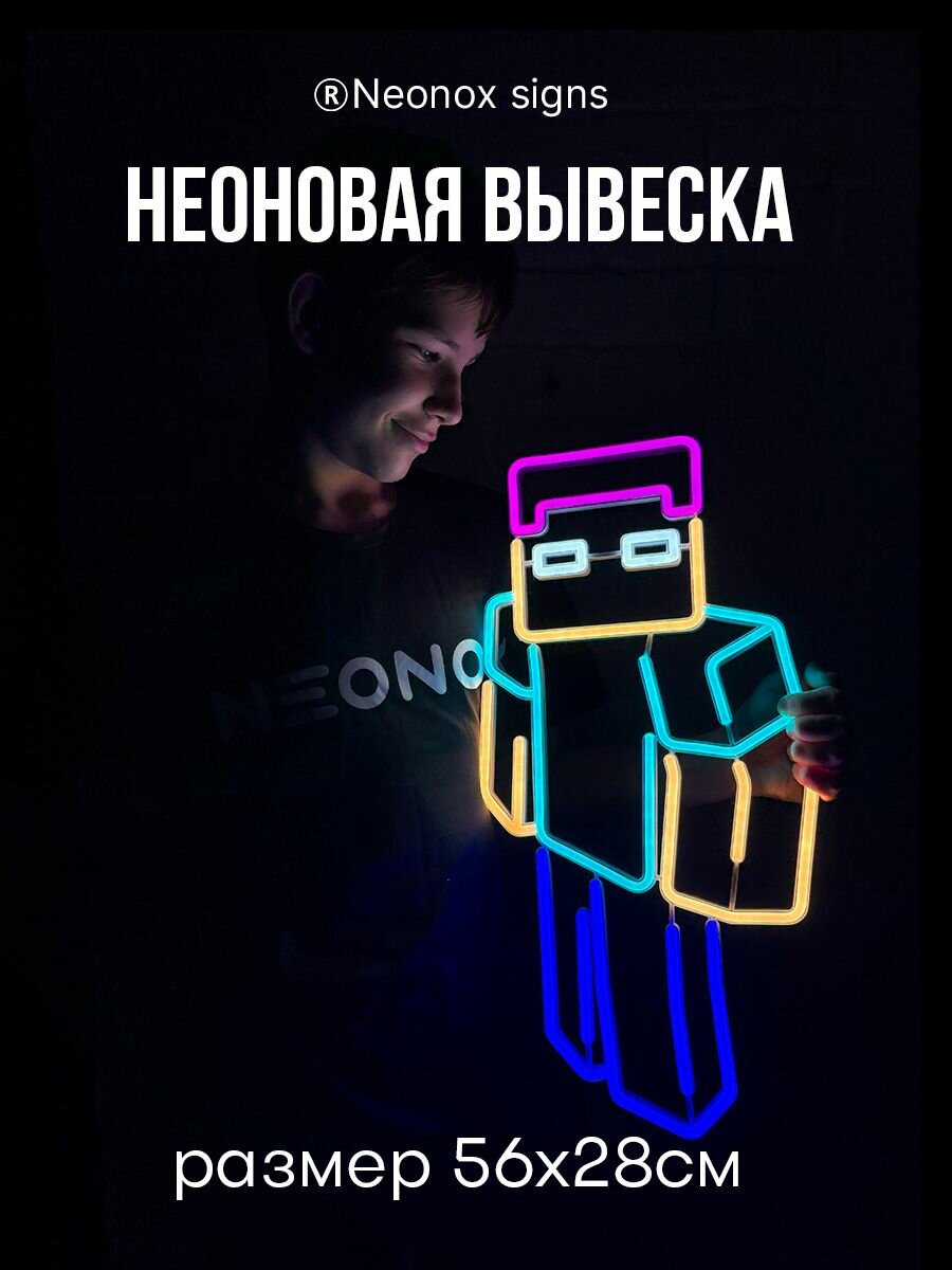 Неоновый светильник ночник Minecraft Хиробрин