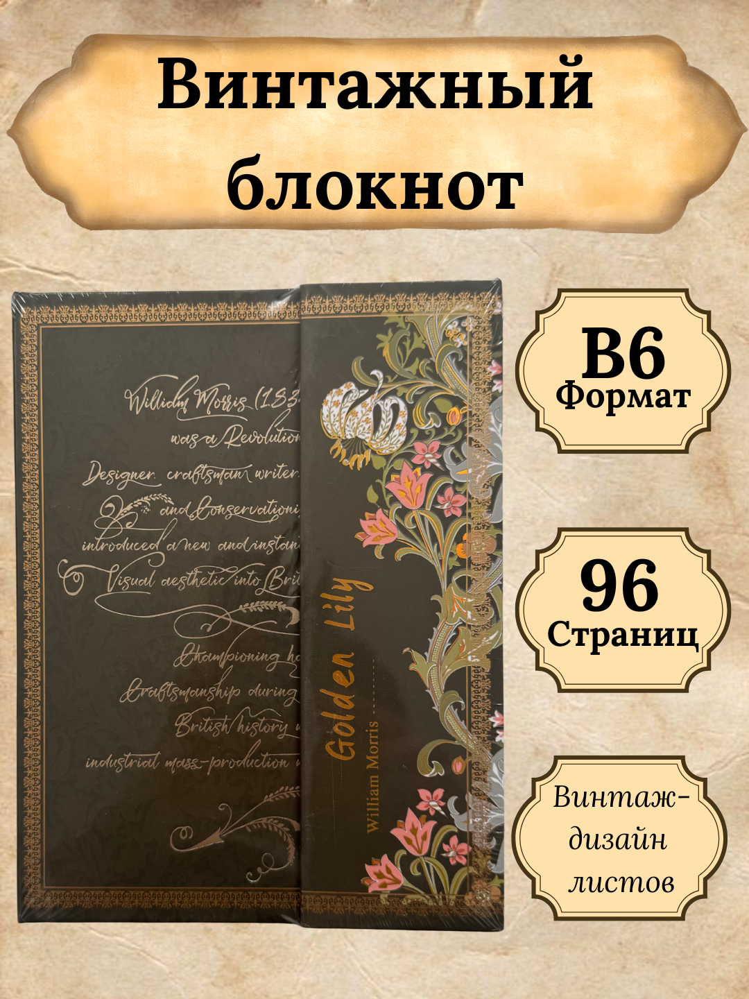 Блокнот, ежедневник, планировщик, блокноты с эстетичным и креативным дизайном, формат А5