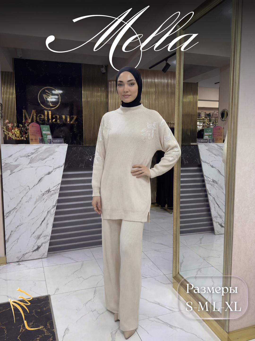 Комплект верхней одежды