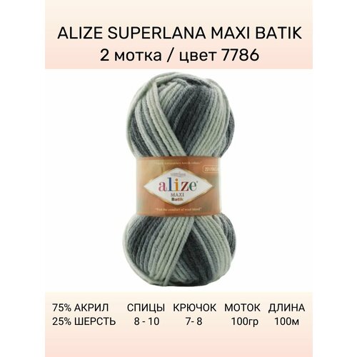 фото Пряжа alize superlana maxi batik: 7786, 2 шт 100 м 100 г, 25% шерсть , 75% акрил