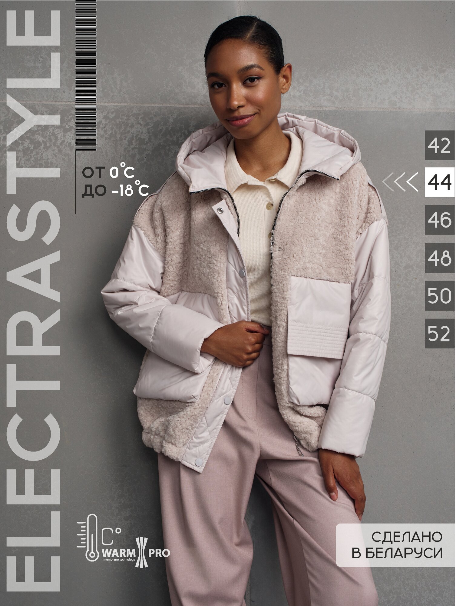 Куртка Весна-лето 2024