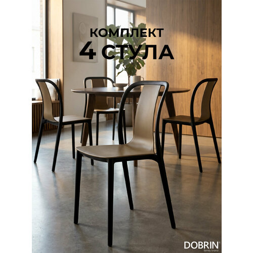 Стул DOBRIN ADAM LMZL-PP669 пластик черный/бежевый 4 шт. 44 см 53.5 см 87.5 см 47 см пластик отсутствует
