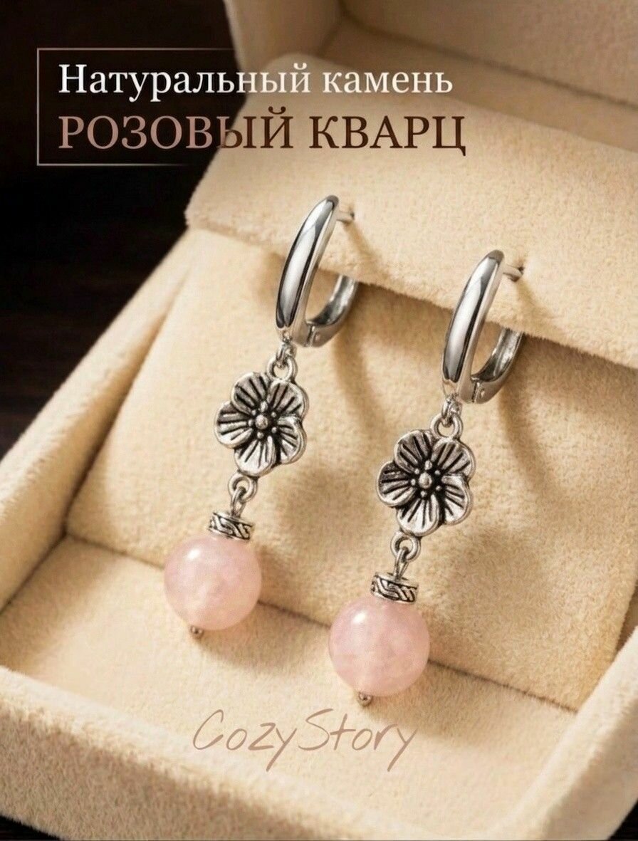 Серьги