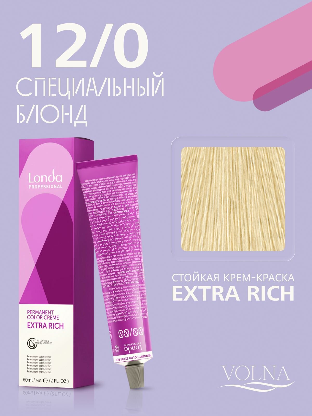 Профессиональная стойкая крем-краска для волос Londa Professional, 12/0 специальный блонд