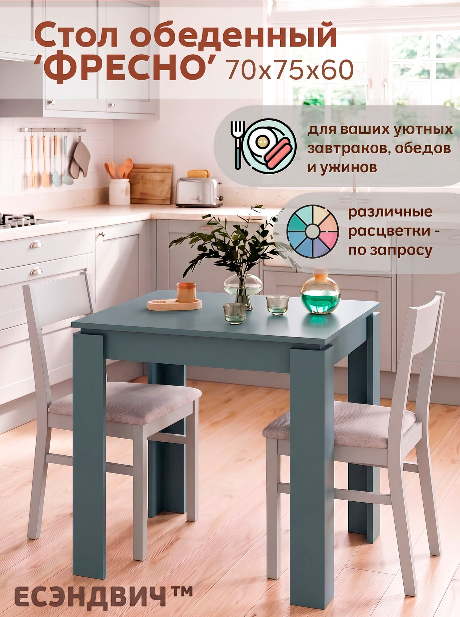 Есэндвич Фресно-1 Стол обеденный, кухонный (Базальт) 70х75х60 см