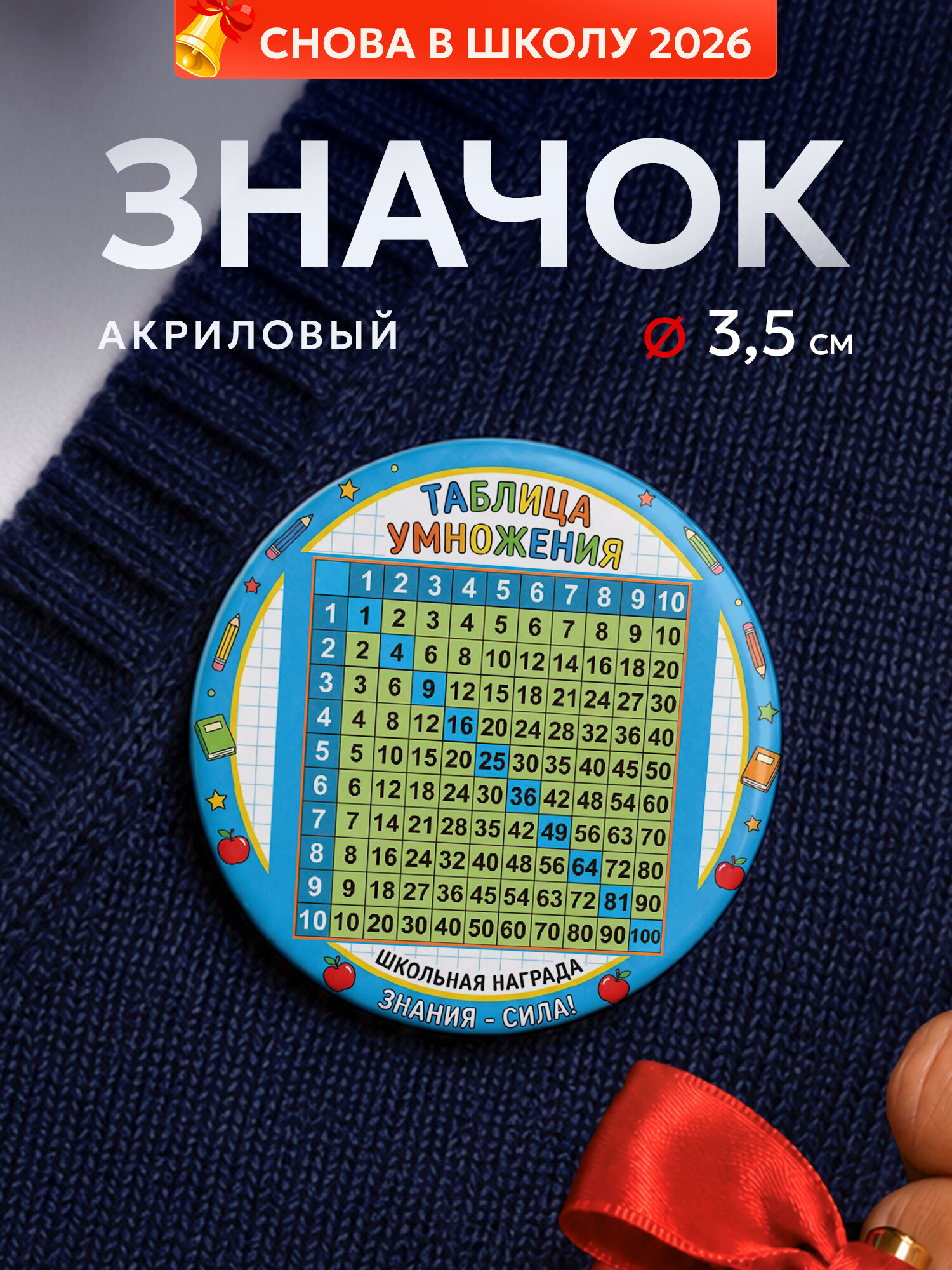 Значок IREVIVE