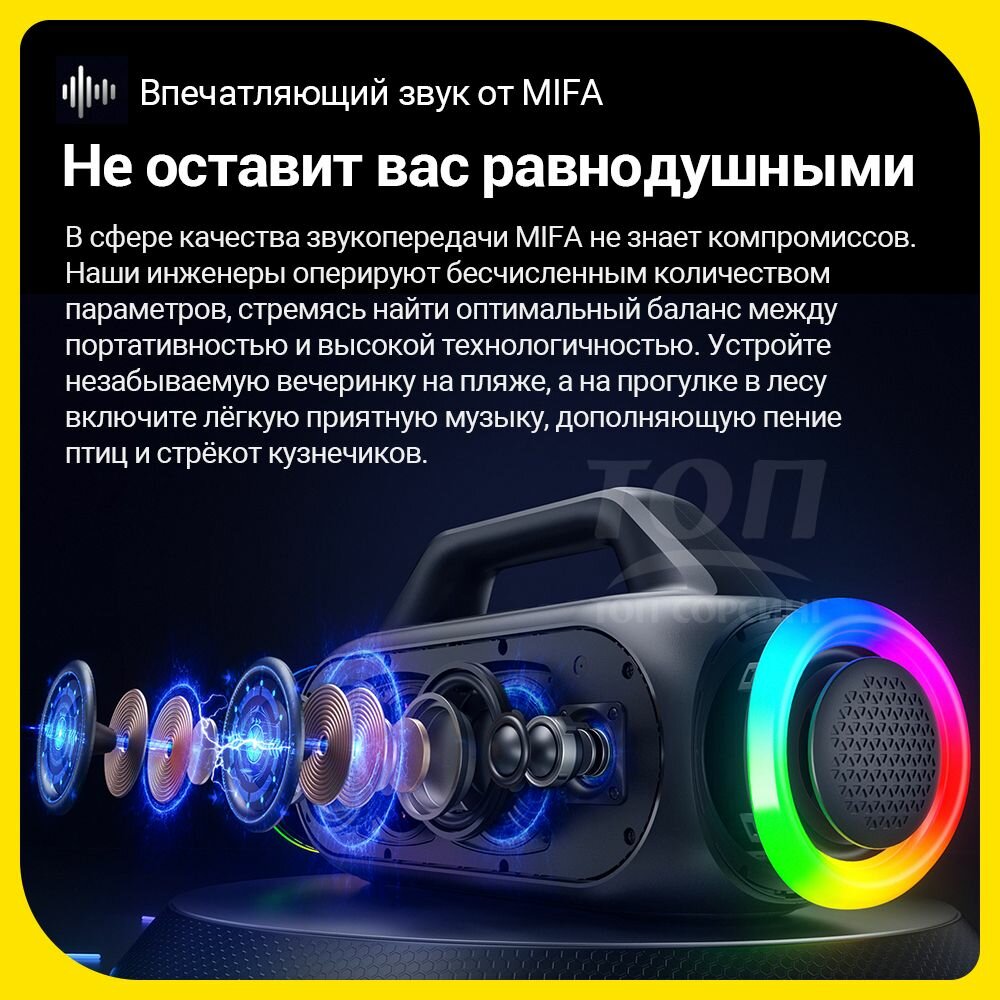 Беспроводная Bluetooth-колонка Mifa WildBox Мощность 60 Вт 16,8 миллионов RGB-подсветки Уровень пыле и влагозащиты IP67 — фото 1