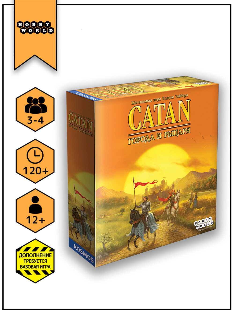 Дополнение к настольной стратегической игре для всей семьи Catan: Города и рыцари