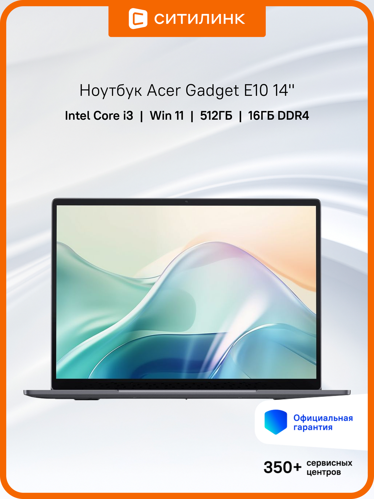 Ноутбук Acer Gadget E10 ETBook 14", IPS, Intel Core i3 1220P 1.1ГГц, 10-ядерный, 16ГБ DDR4, 512ГБ SSD, Intel UHD Graphics, Windows 11 Home, серебристый