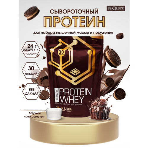 Протеин сывороточный BELOCK, whey protein, протеиновый коктейль без сахара, вкус шоколадный бисквит, 900 гр.
