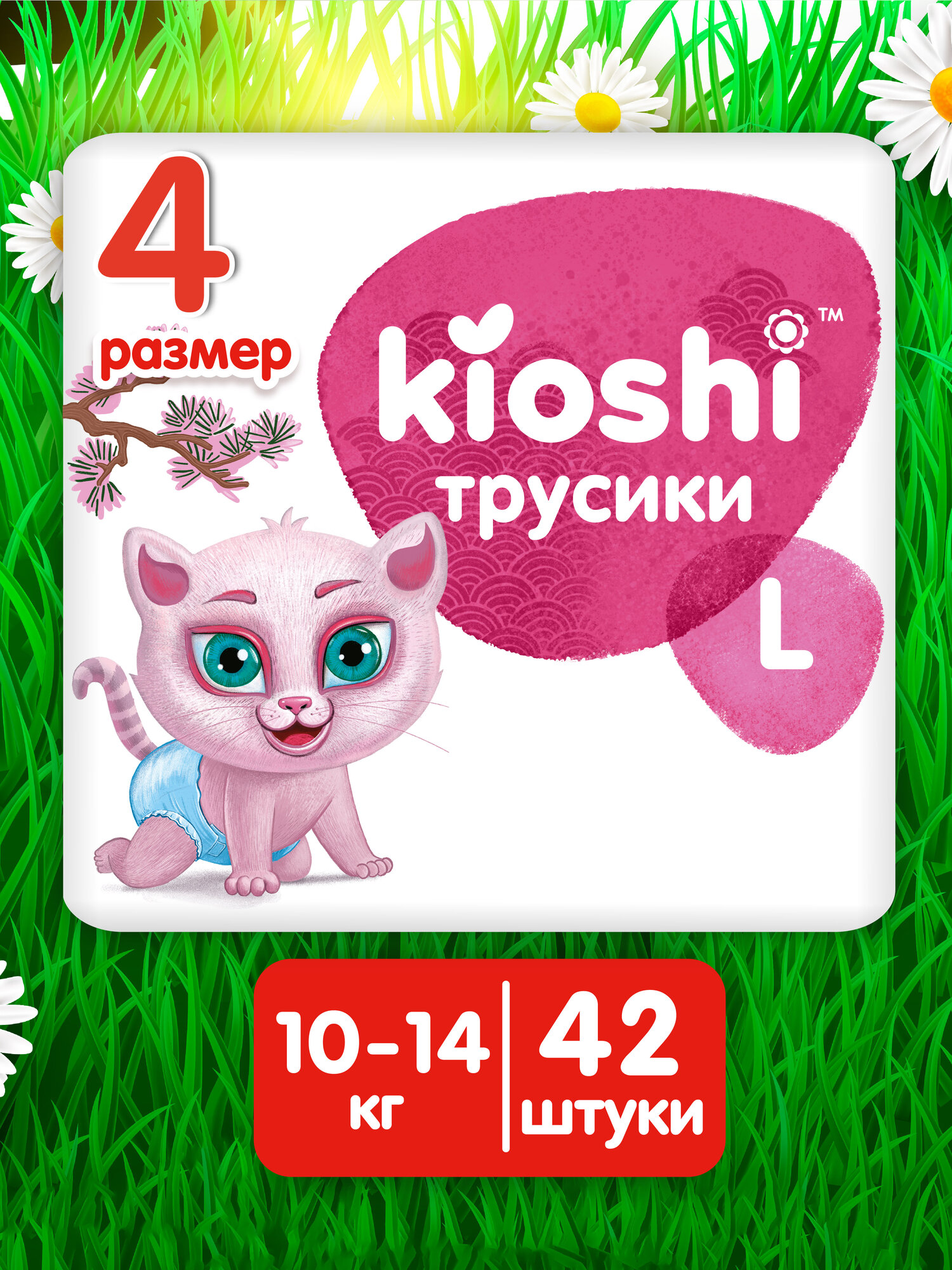 Трусикиподгузники KIOSHI L 1014 кг 42 шт  для приучения к горшку для мальчиков и девочек ks003