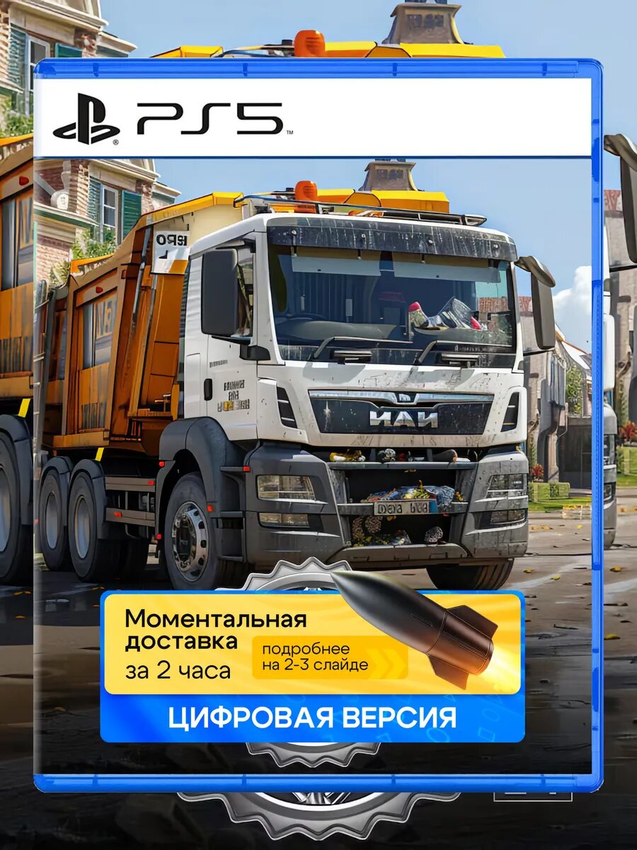 Игра Euro Truck Sim Driver Simulator 24 - Garbage Sony PlayStation PS4 PS5
