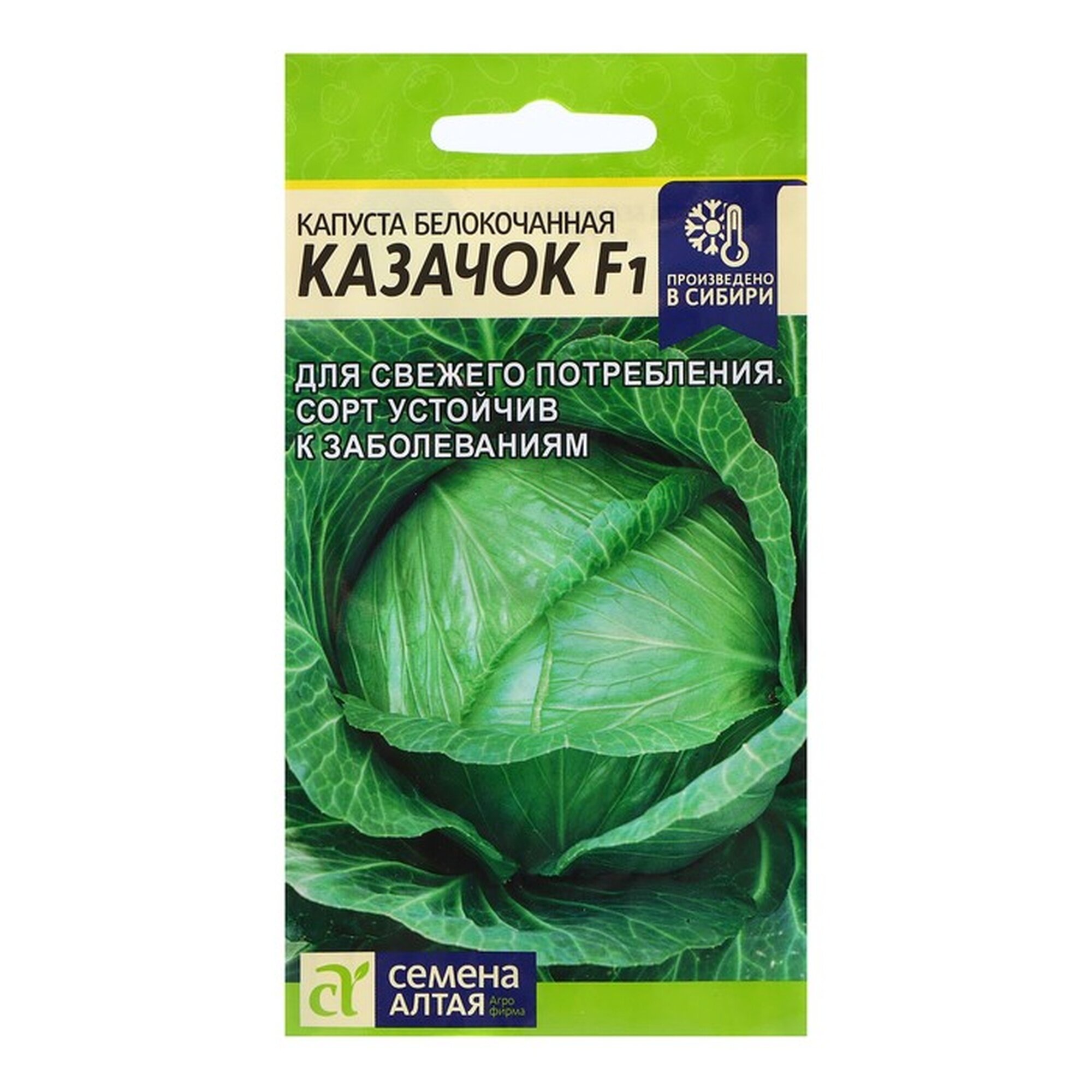 Семена Капуста 