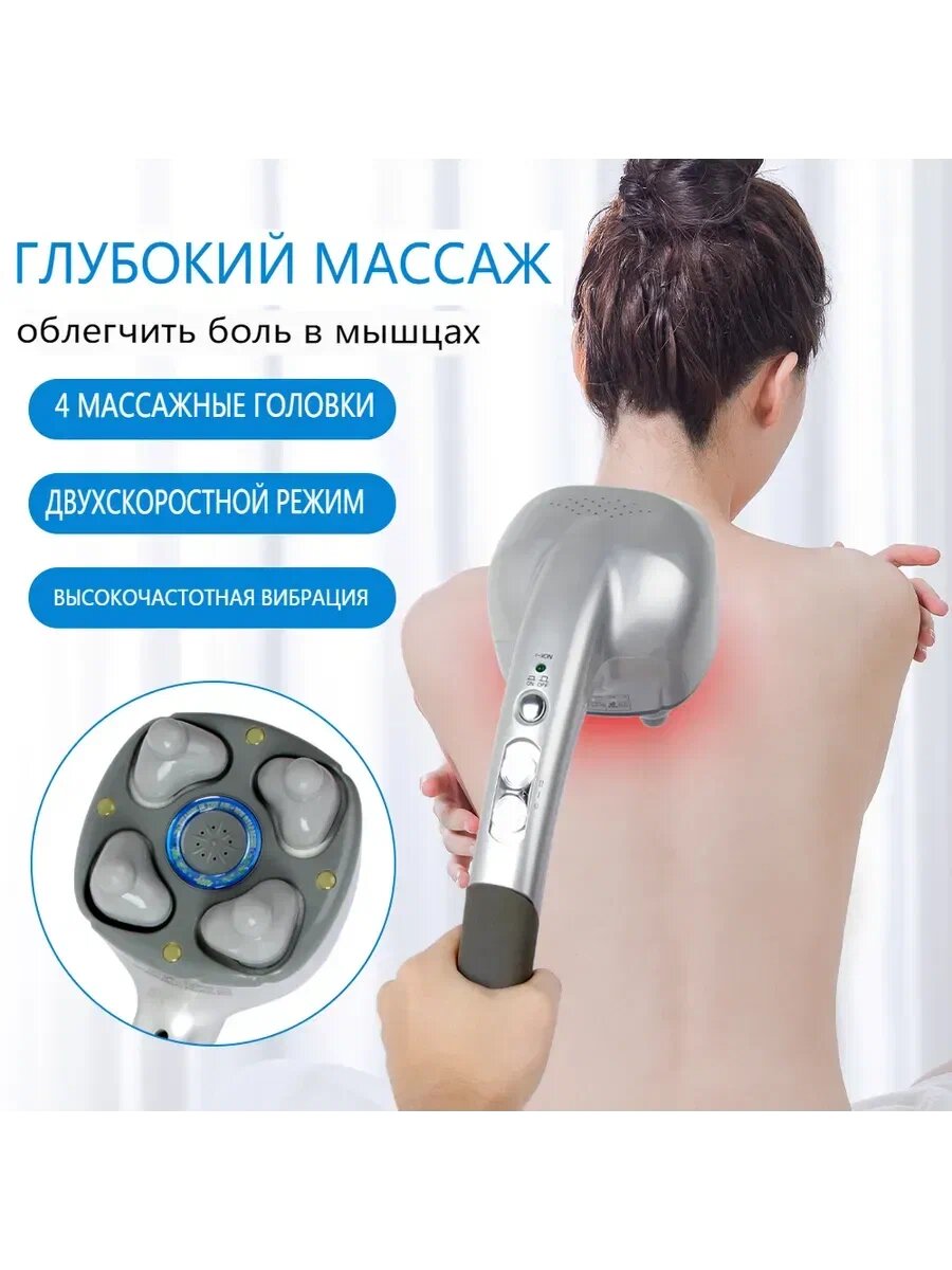 Массажер для тела Nozomi MH103 ионизатор пластик 4 насадки 2 режима 25Вт