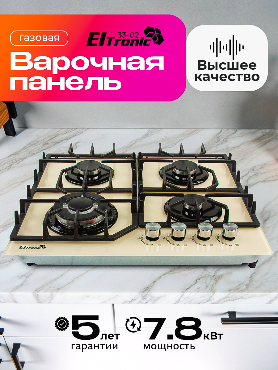 Варочная панель ELTRONIC 33-02, 4 газовые конфорки, белый теплый цвет, закаленное стекло