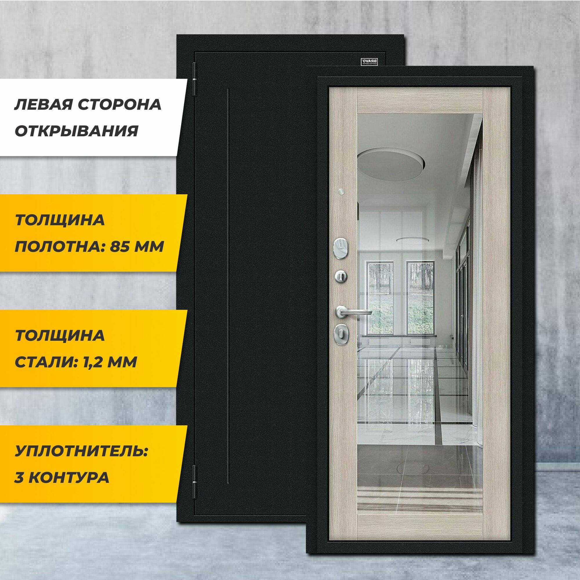 Входная дверь металлическая для квартиры Флэш Cappuccino Veralinga R/Букле черное с зеркалом левая 2050*860