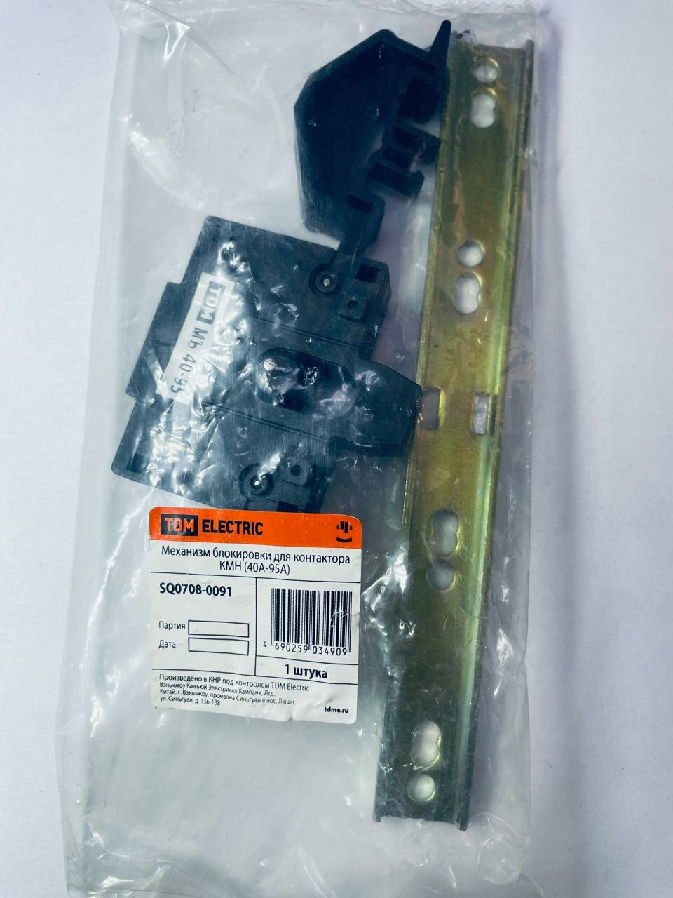 Механизм блокировки TDM SQ0708-0091 для КМН модульный механическая 40-95 A